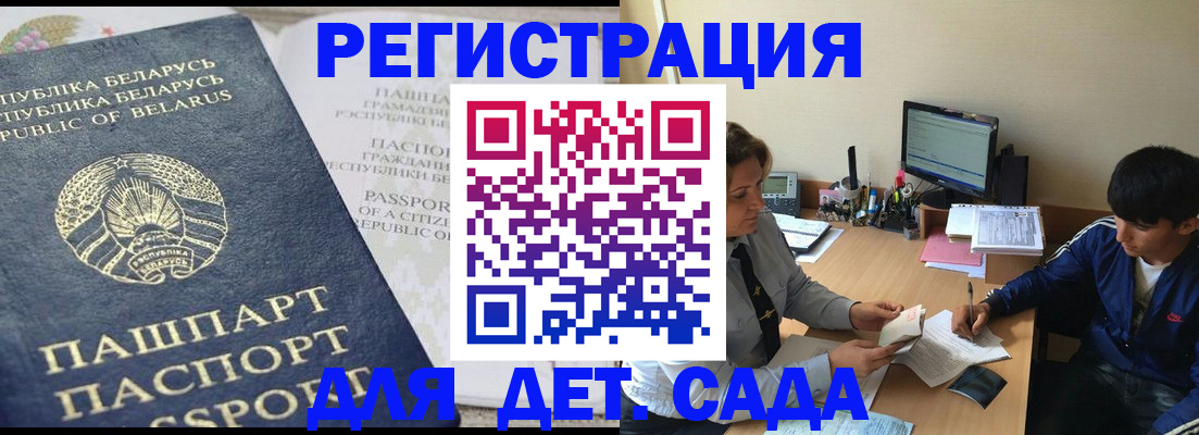 купить прописку в Долгопрудном